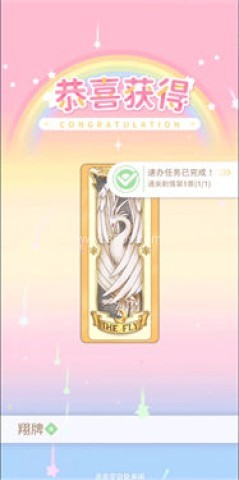 魔卡少女樱回忆钥匙测试服