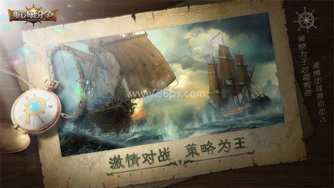 航海纷争Tap版