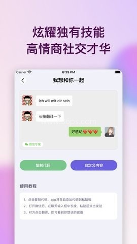 表白代码