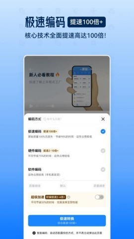 格式工厂官方版