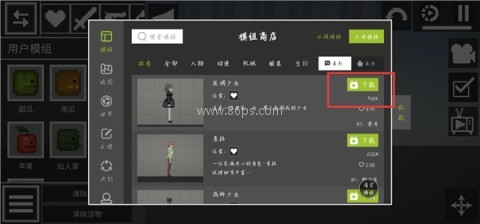甜瓜游乐场无广告版 第3张图