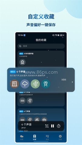 云朵睡眠 第1张图
