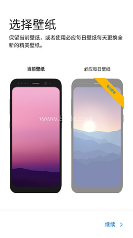 MicrosoftLauncher 第1张图
