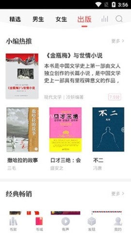 银杏fm电台app 第1张图
