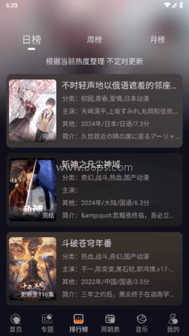 囧动漫纯净版