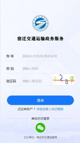 宿迁交通 第1张图