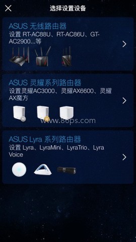 华硕路由器 第2张图
