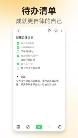 轻语记 第2张图