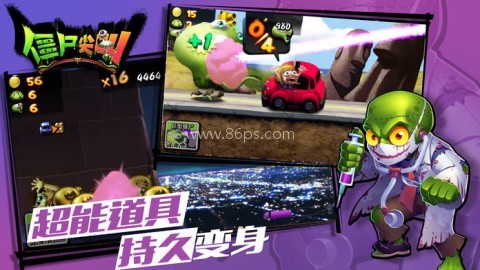 僵尸尖叫免费版 第2张图
