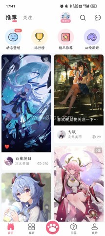 二次元图库 第1张图