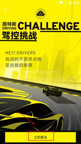 莲花跑车 第4张图