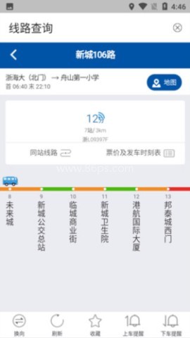 舟山公交2.0