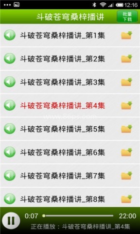 56听书网