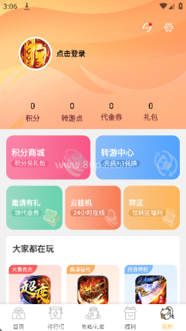 变态猫游戏盒子