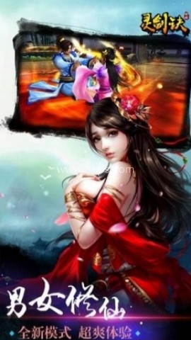 灵剑诀手游