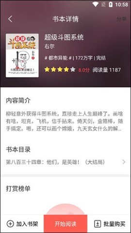 小说巴士 第4张图