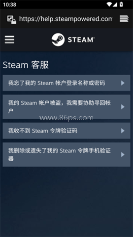 steam令牌手机验证器 第2张图