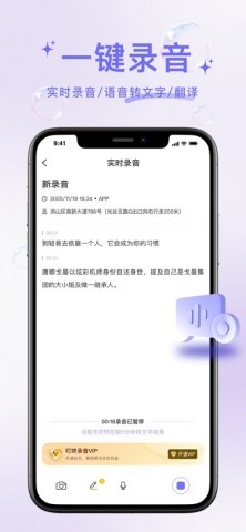 叮咚录音