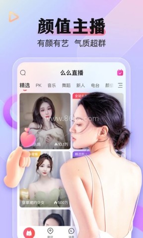么么直播