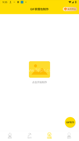 斗图表情包制作 第5张图