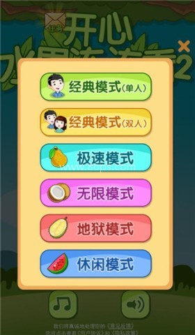 开心水果连连看手机版