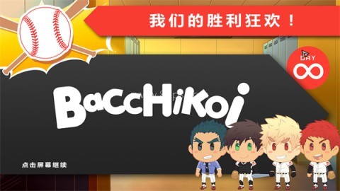 黑猴子棒球1汉化版