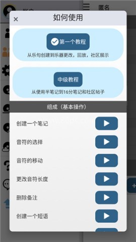 三分作曲 第6张图