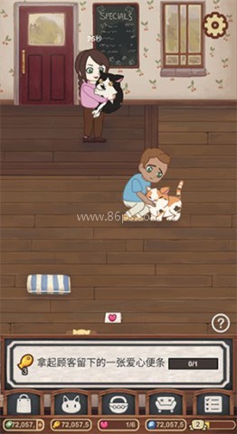绒毛猫咪咖啡厅 第3张图