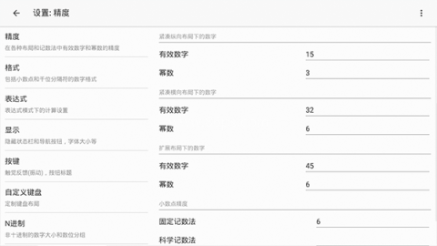 艾泰计算器 第3张图
