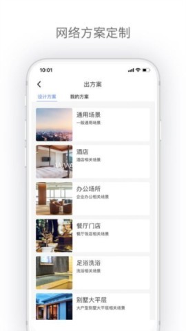 H3C点点通 第2张图