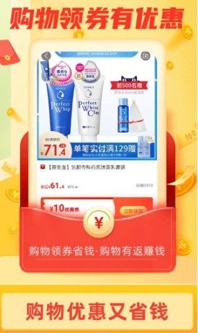 返利淘联盟 第2张图