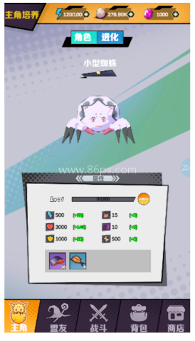 重生为蜘蛛 重生为蜘蛛