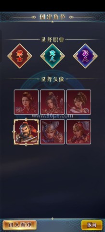 幻想三国经典版 第4张图
