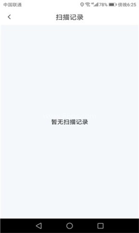 金牌扫描王