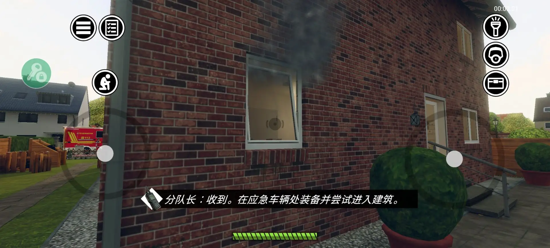 消防小队汉化版
