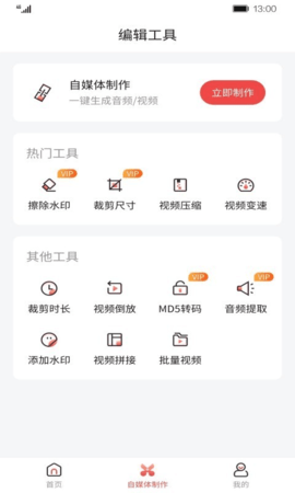 一号随剪大师 一号随剪大师