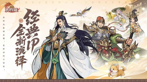 三国杀武将觉醒 三国杀武将觉醒