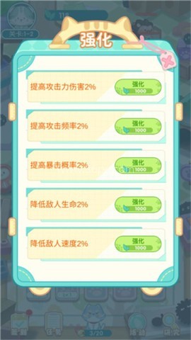 勇敢猫猫不怕困难
