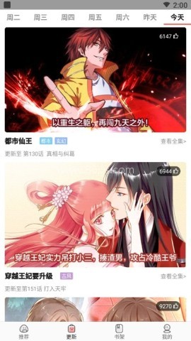 太二漫画 第2张图