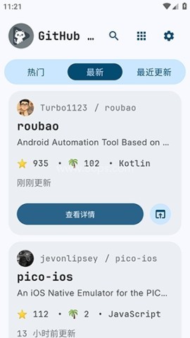 GitHub Store