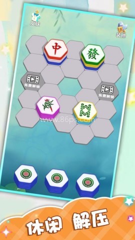 解压六边形