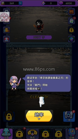 东京放课后之像素之刃 第1张图