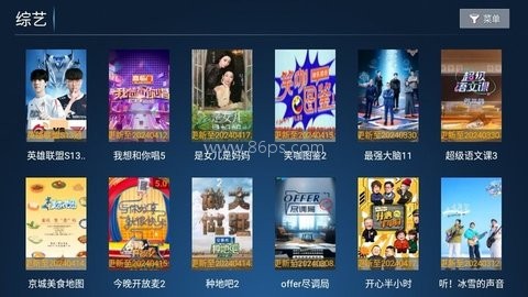迅捷影视tv 第2张图