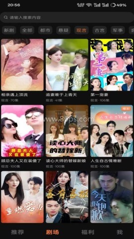 松果短剧官网版