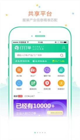 订订单