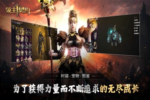 领主契约手游