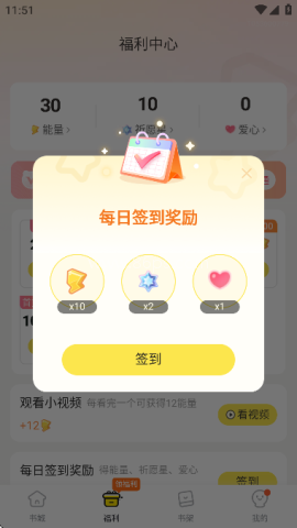 点点穿书无限能量