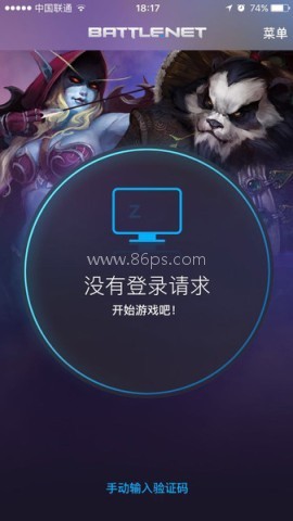 暴雪安全令app