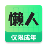 懒人兼职