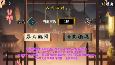 像素火影五条悟 第10张图